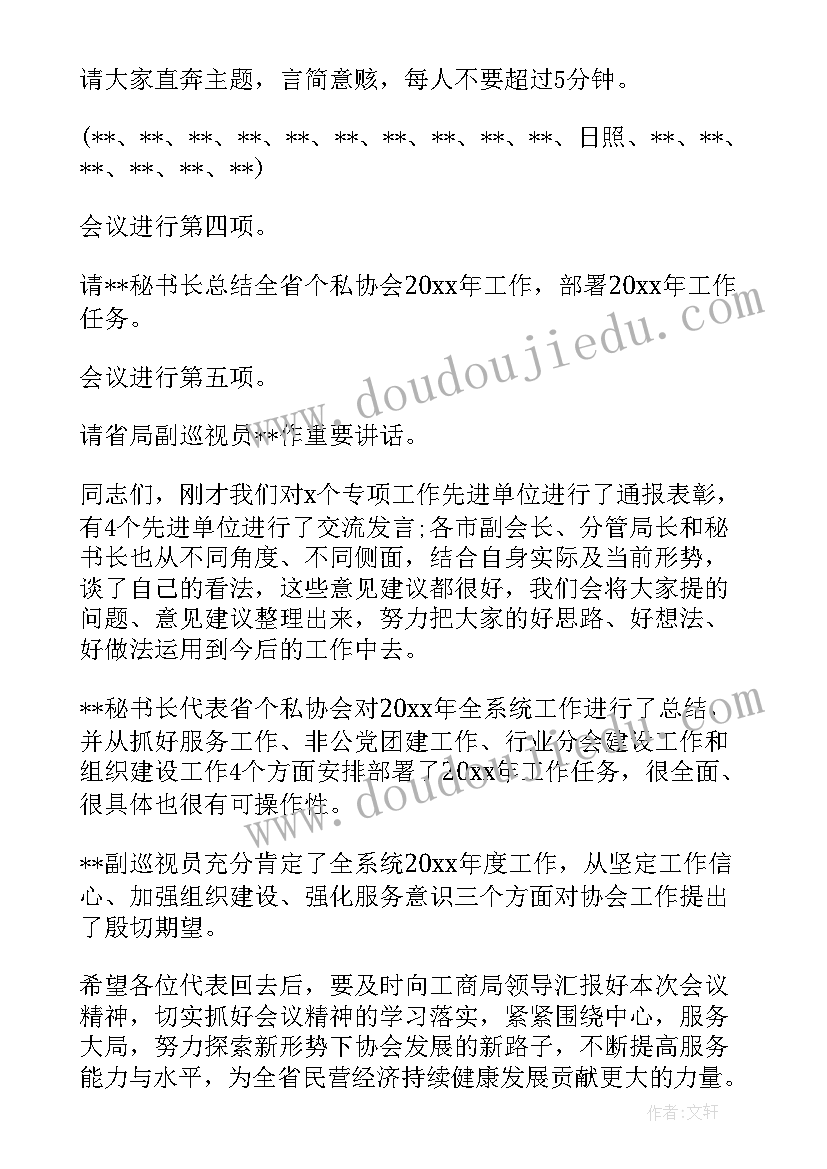 座谈会主持开场白 交流座谈会主持词开场白(汇总10篇)