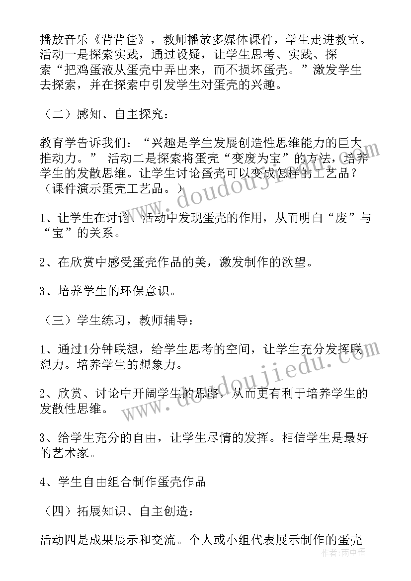 做西红柿鸡蛋面 鸡蛋钱心得体会(通用12篇)