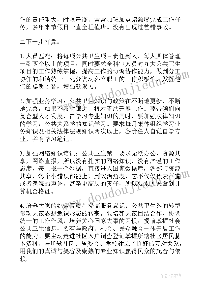 2023年社区的主任竞聘演讲稿三分钟(优秀18篇)