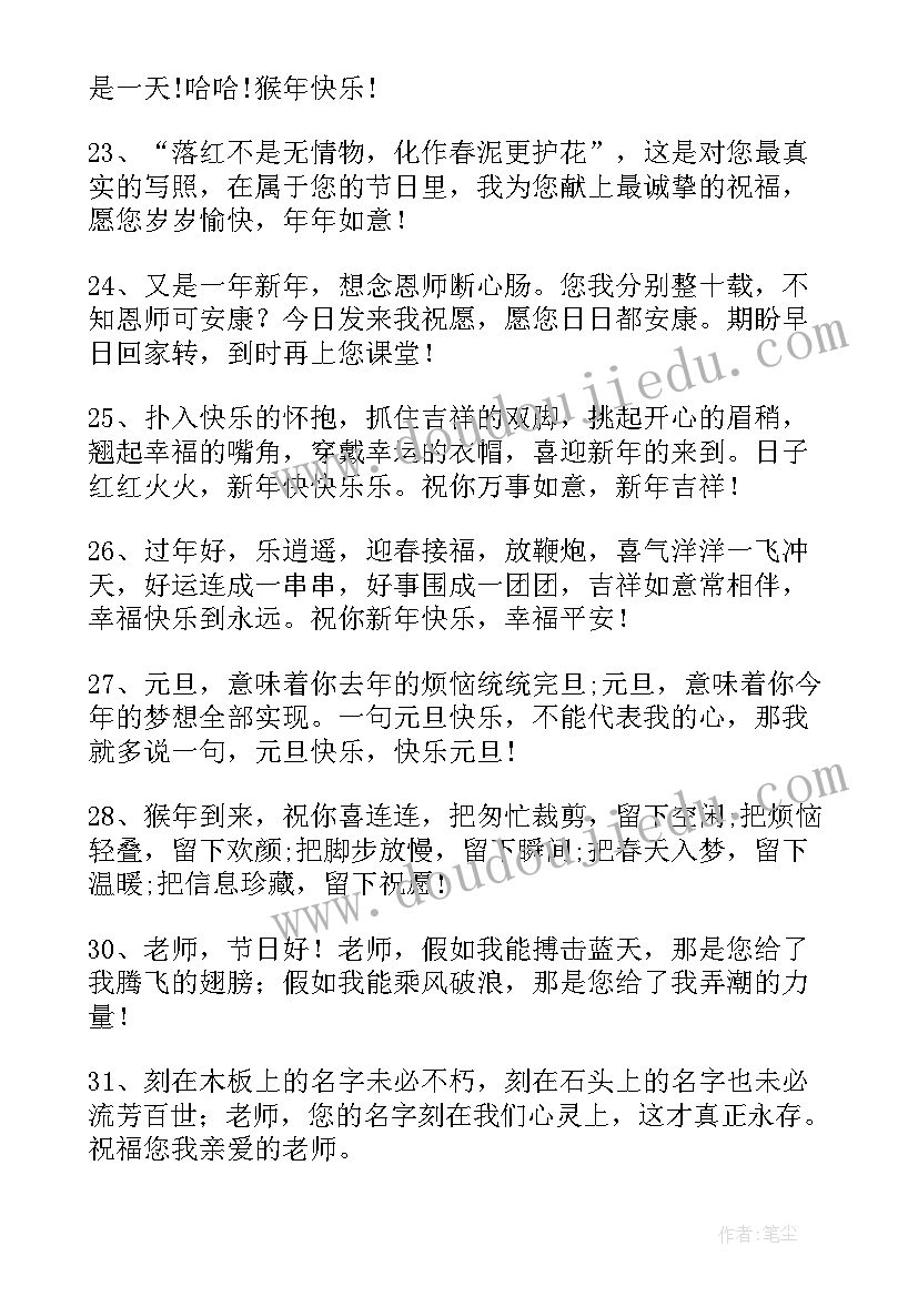 2023年新年快乐的文案祝福(精选15篇)