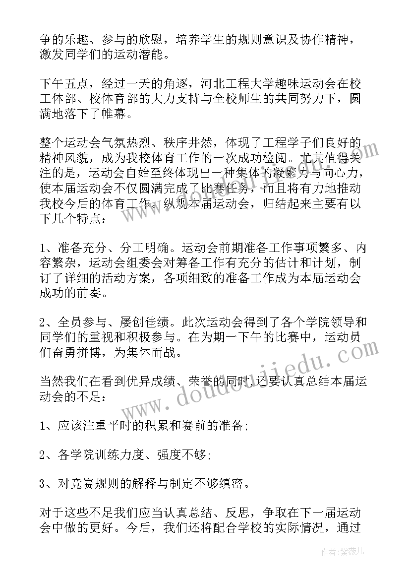 学校社团活动的总结(优秀5篇)