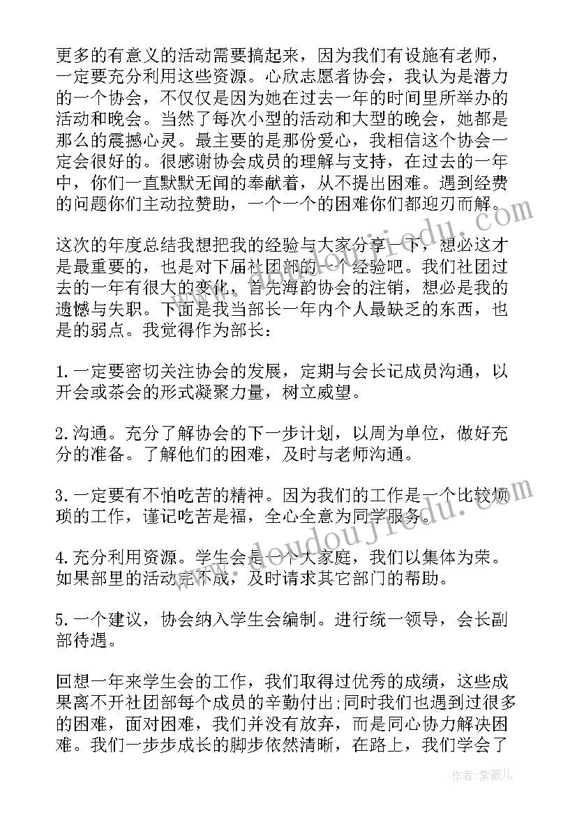 学校社团活动的总结(优秀5篇)