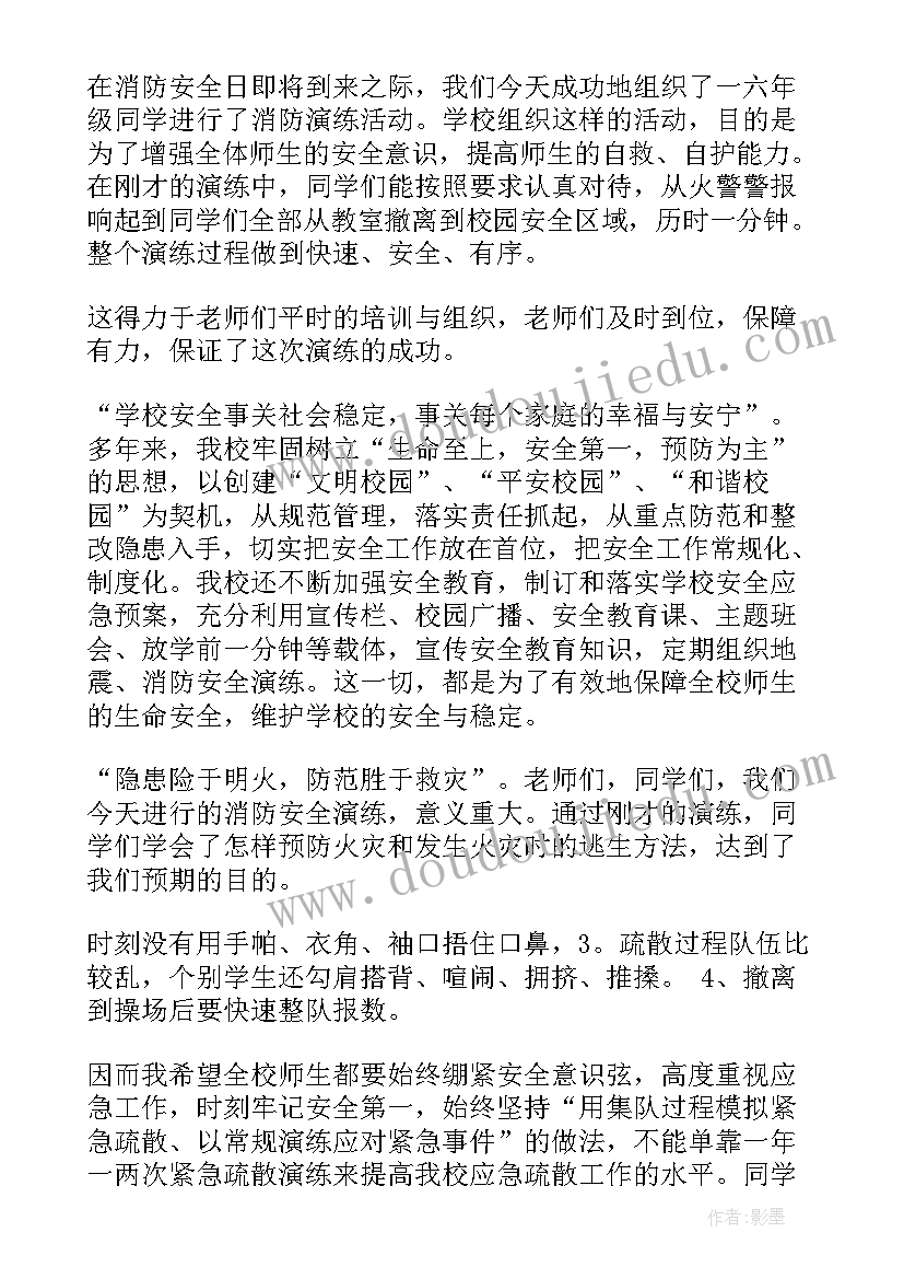 2023年防火安全演讲稿 安全防火演讲稿(优秀10篇)