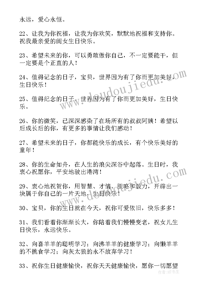 最新一周岁生日祝福语古风 爸妈对宝宝一周岁寄语(通用8篇)