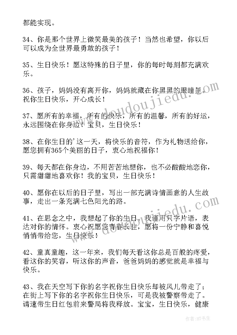 最新一周岁生日祝福语古风 爸妈对宝宝一周岁寄语(通用8篇)