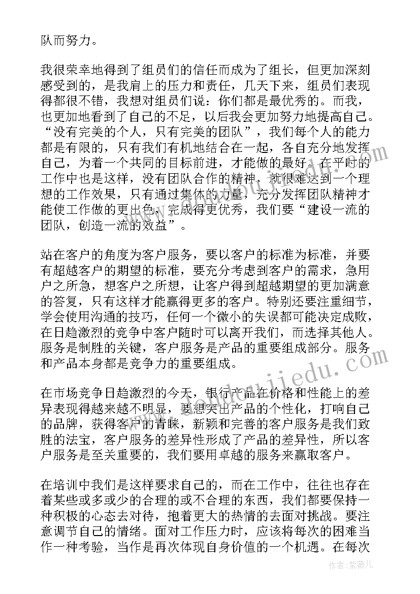 2023年银行客户经理网讯 银行客户经理心得体会(汇总20篇)