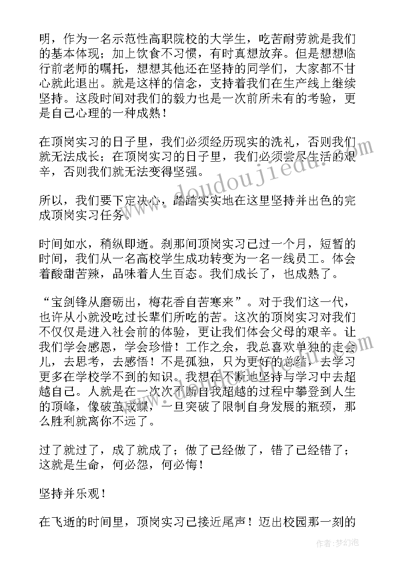 最新工厂学生实践简要总结(通用8篇)