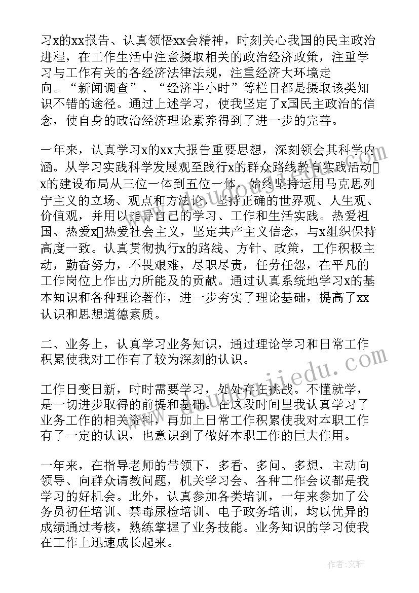 2023年勤杂员工工作总结 单位员工个人年度工作总结(汇总14篇)