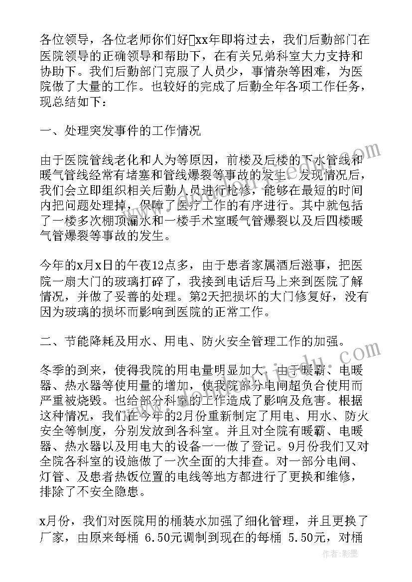 2023年医院人力资源工作总结 医院出纳人员年度工作总结(优质11篇)