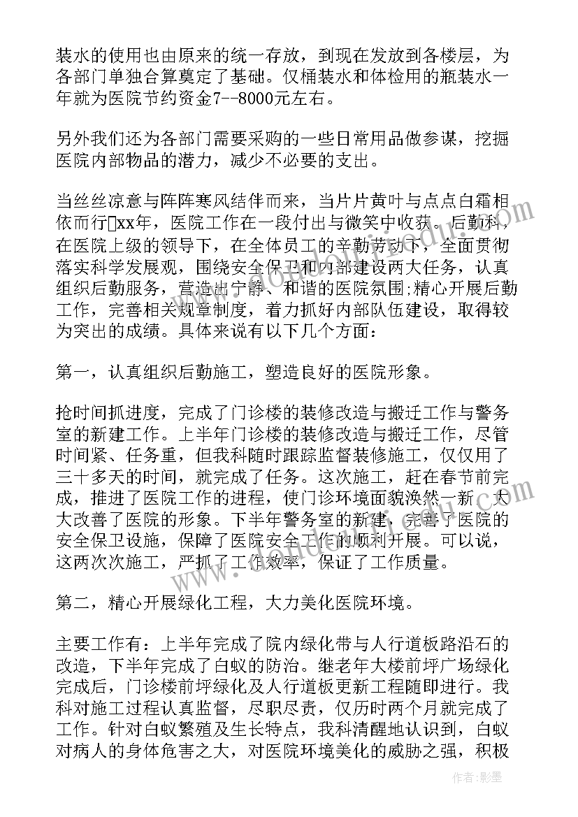 2023年医院人力资源工作总结 医院出纳人员年度工作总结(优质11篇)