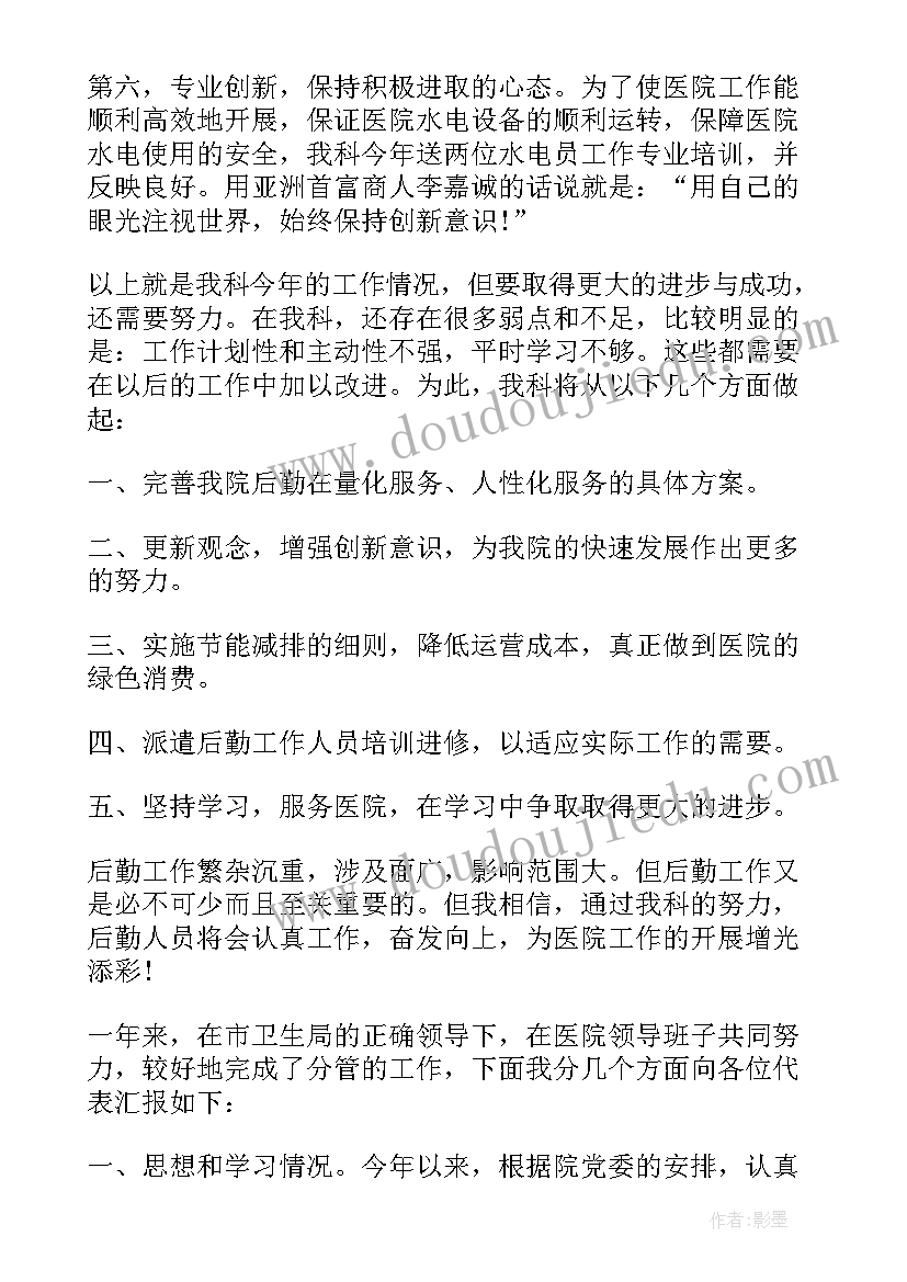 2023年医院人力资源工作总结 医院出纳人员年度工作总结(优质11篇)