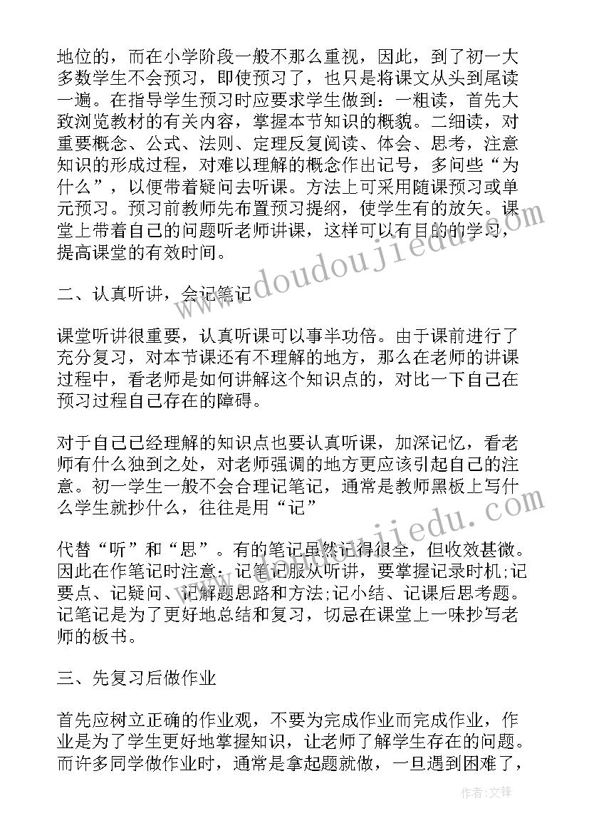 华师大版八年级数学教案 华师大七年级数学教案(精选13篇)