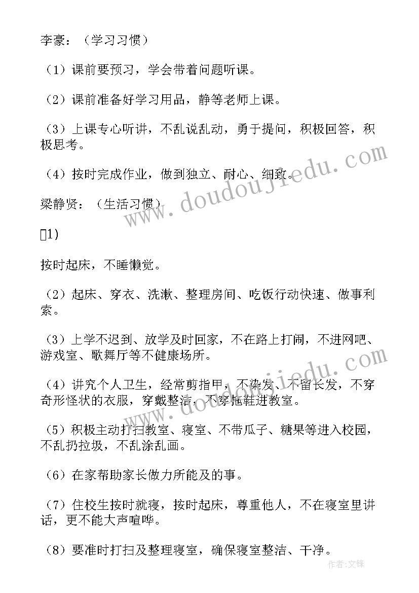 中学班会活动策划案 班会设计方案(汇总10篇)