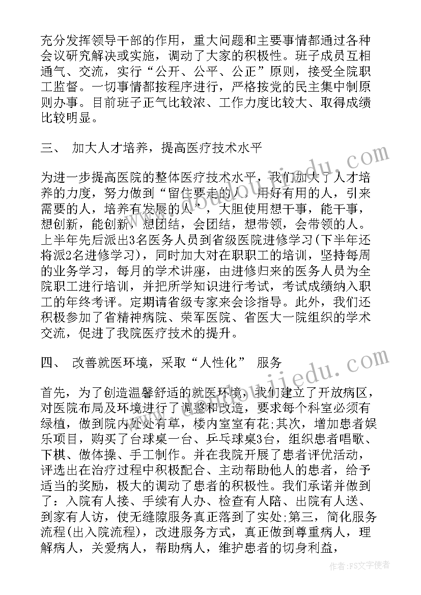 最新门诊医生年度个人总结报告 医生年度考核个人总结报告(模板8篇)