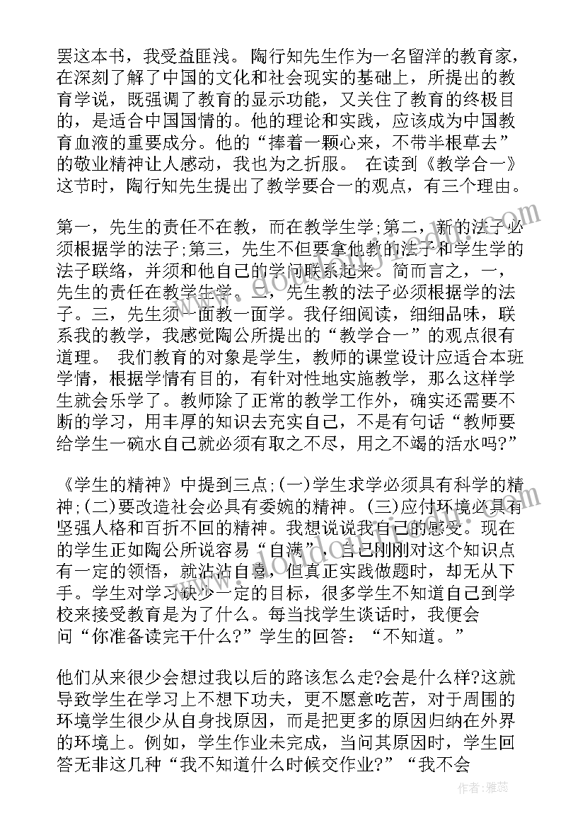 名著读书感悟(精选20篇)