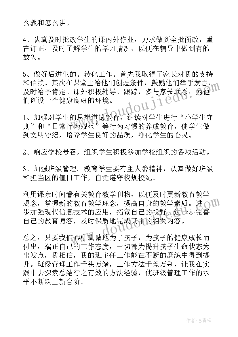 学期期末个人自我总结(实用8篇)