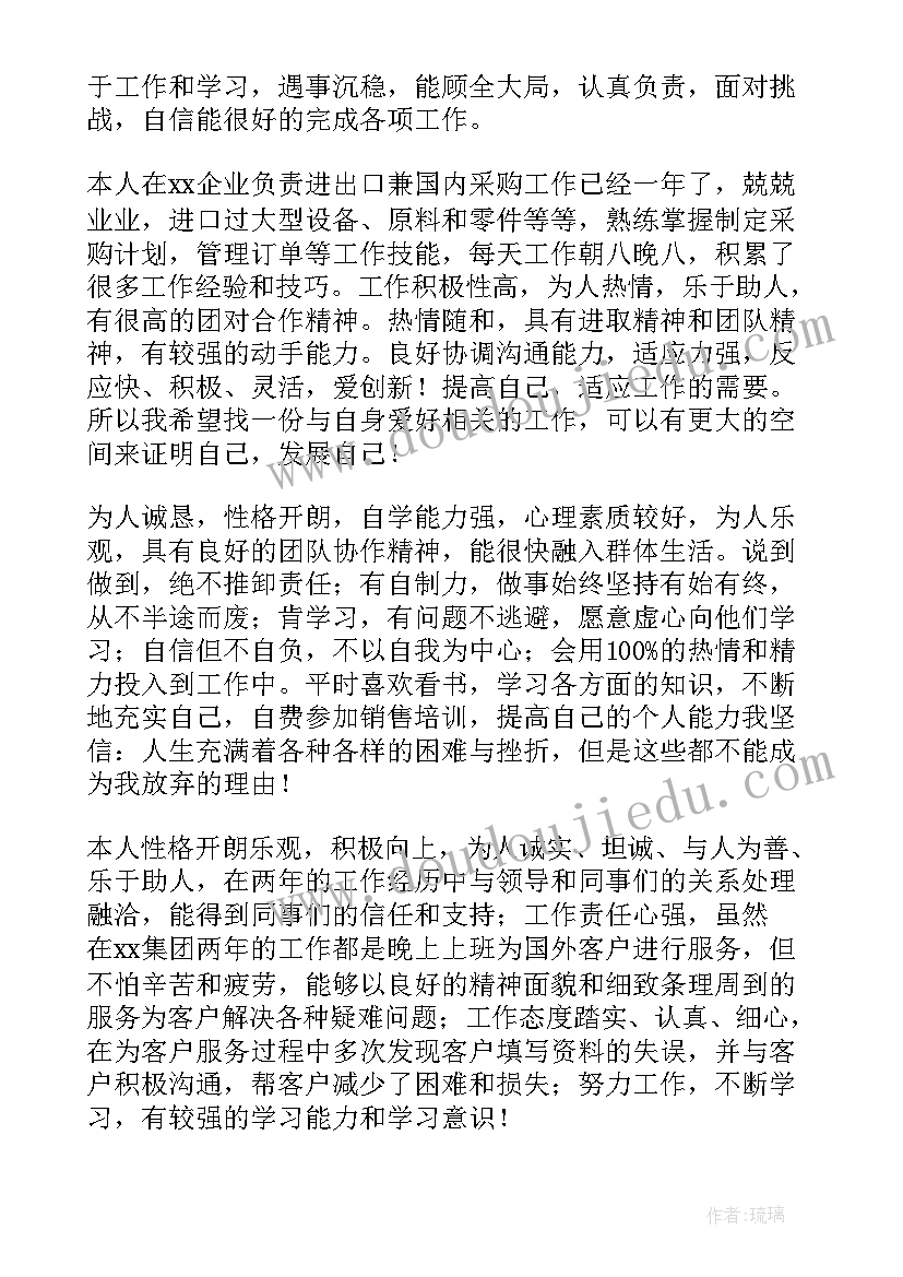 会计简历自我评价突出(模板18篇)