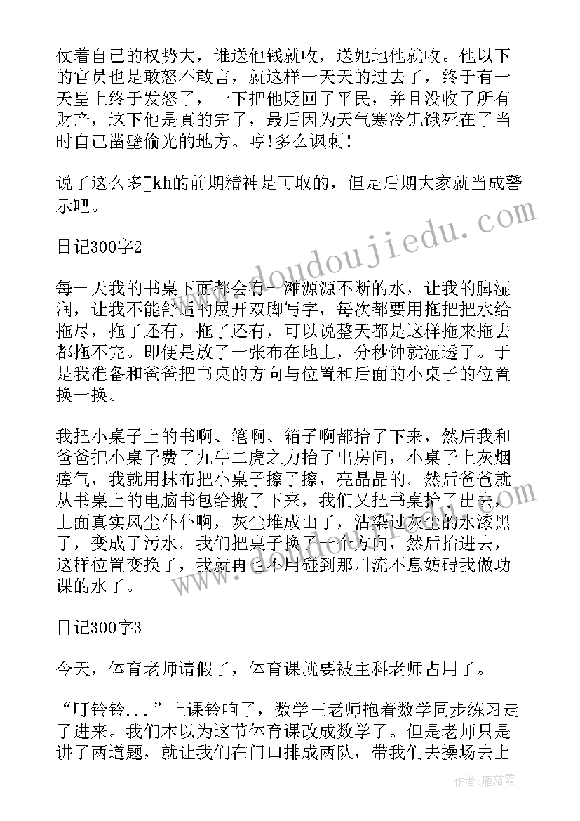 2023年我家的小猫 一年级小学生日记我家的小猫(模板8篇)