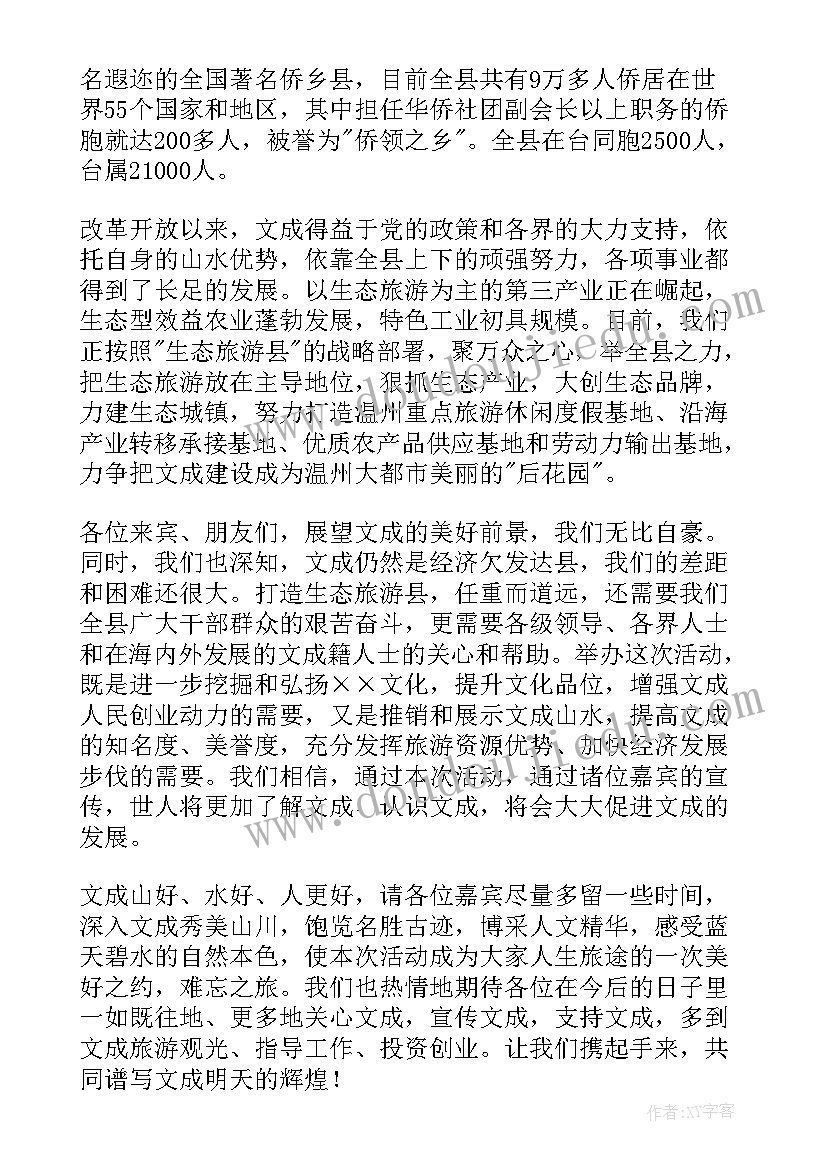 2023年在开幕式上致辞(实用19篇)