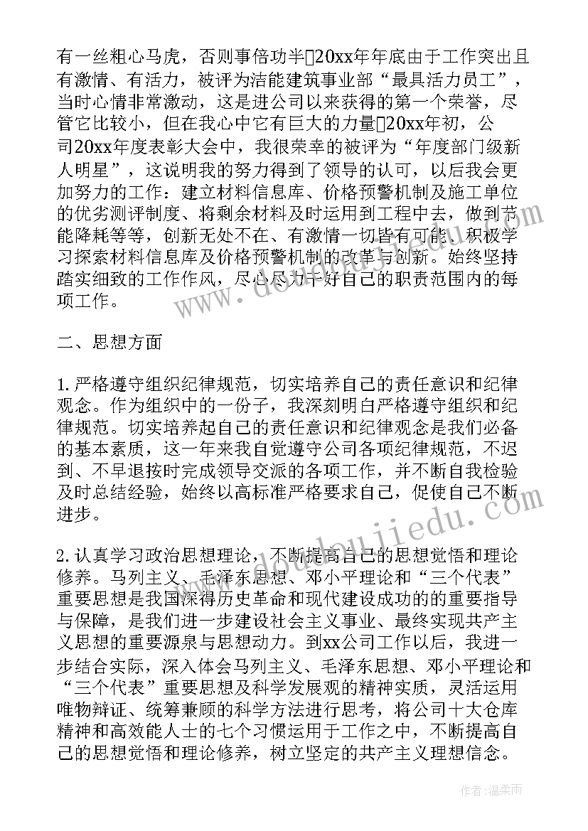 入党转正申请书写作内容(汇总8篇)