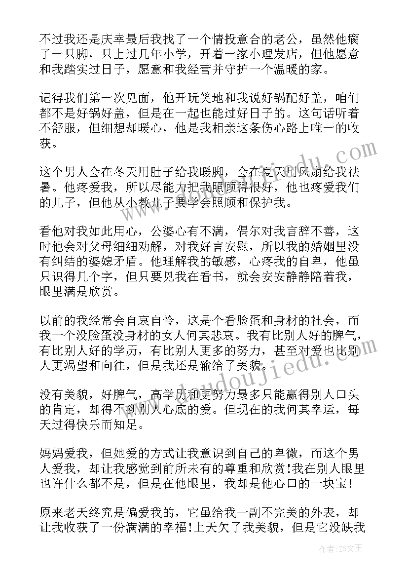 最新我很烦我不想像你那样学 我很重要心得体会(汇总12篇)