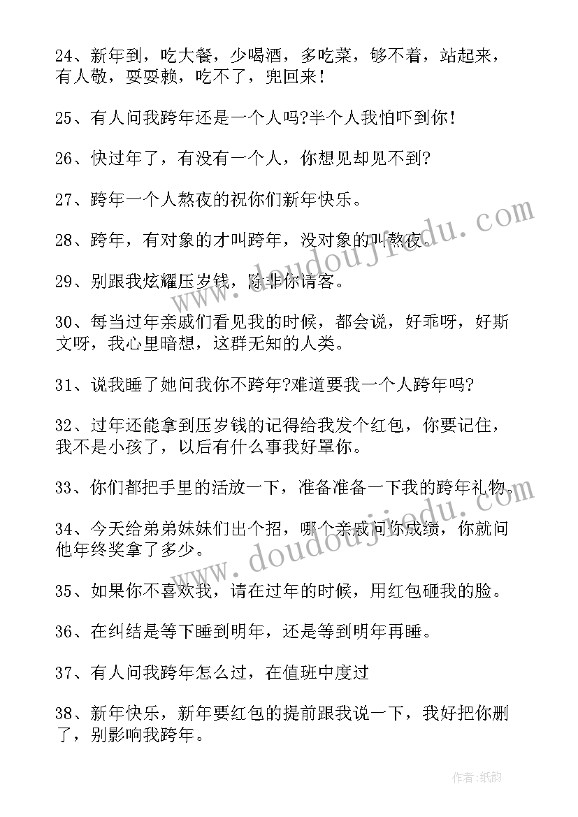 最新情人节幽默搞笑的朋友圈说说文案短句 单身朋友圈幽默搞笑文案说说(优秀8篇)