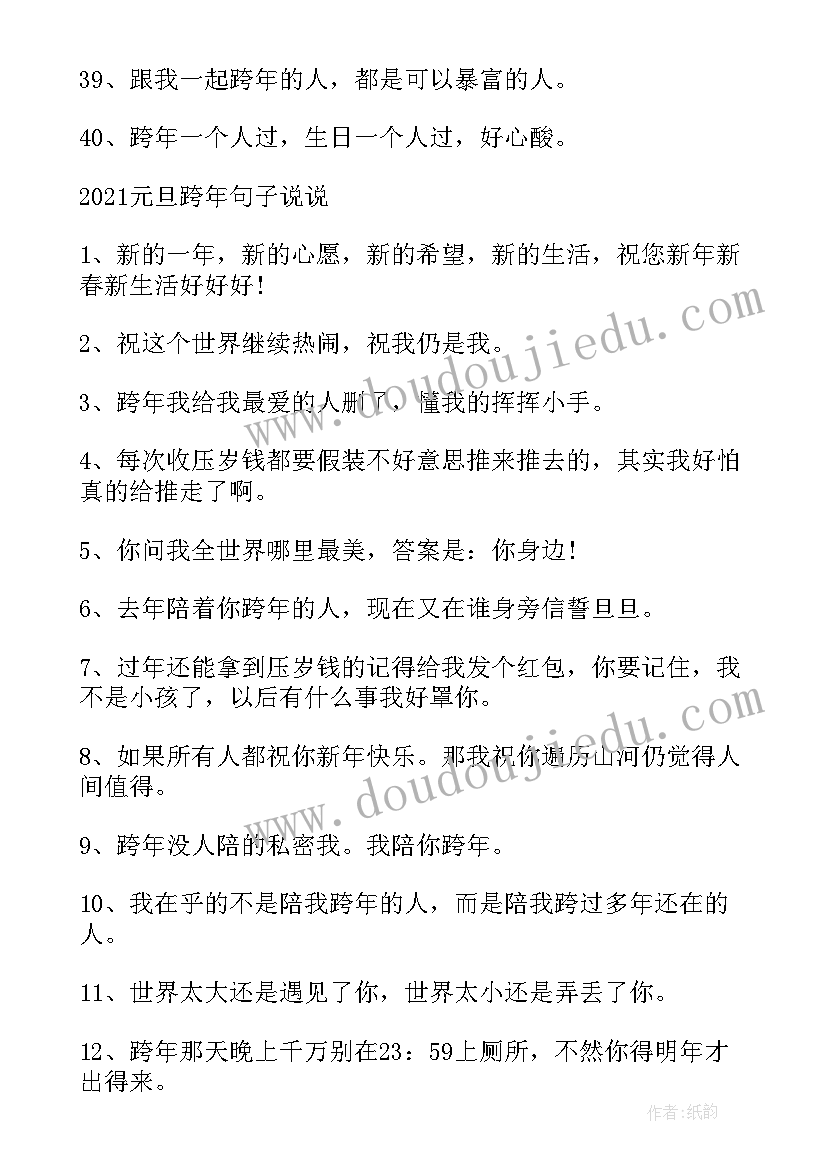 最新情人节幽默搞笑的朋友圈说说文案短句 单身朋友圈幽默搞笑文案说说(优秀8篇)