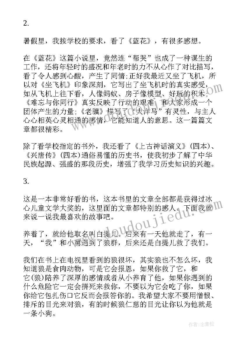 2023年学校运动会标语牌(精选8篇)