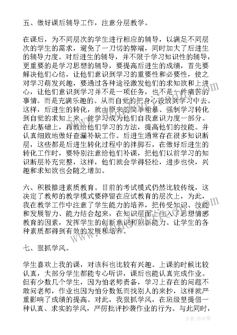 2023年个人年度总结 超实用的教师年度考核个人工作总结(优质8篇)