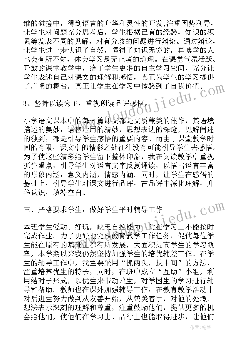 2023年六年级语文教师工作总结个人(实用18篇)