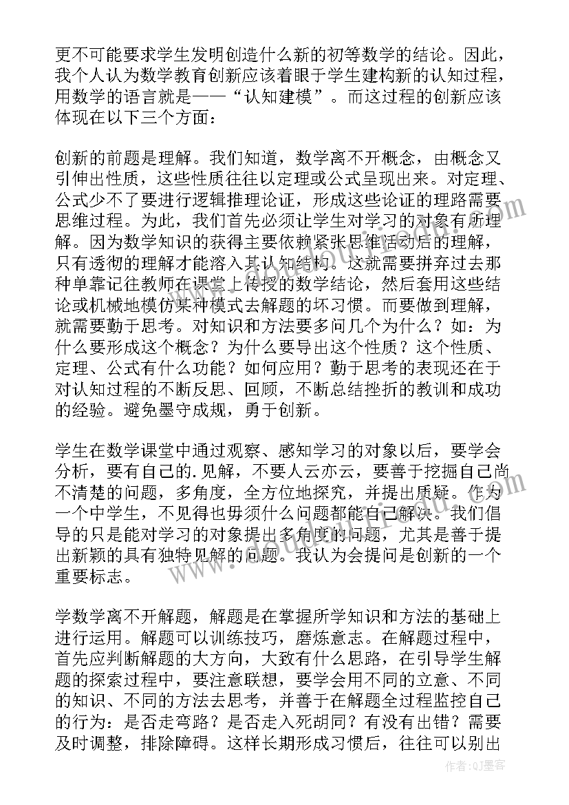 高一数学教学工作总结(通用7篇)