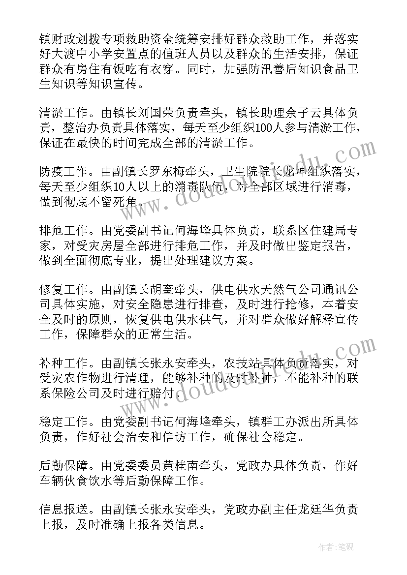 医院汛期防汛应急预案(优质8篇)