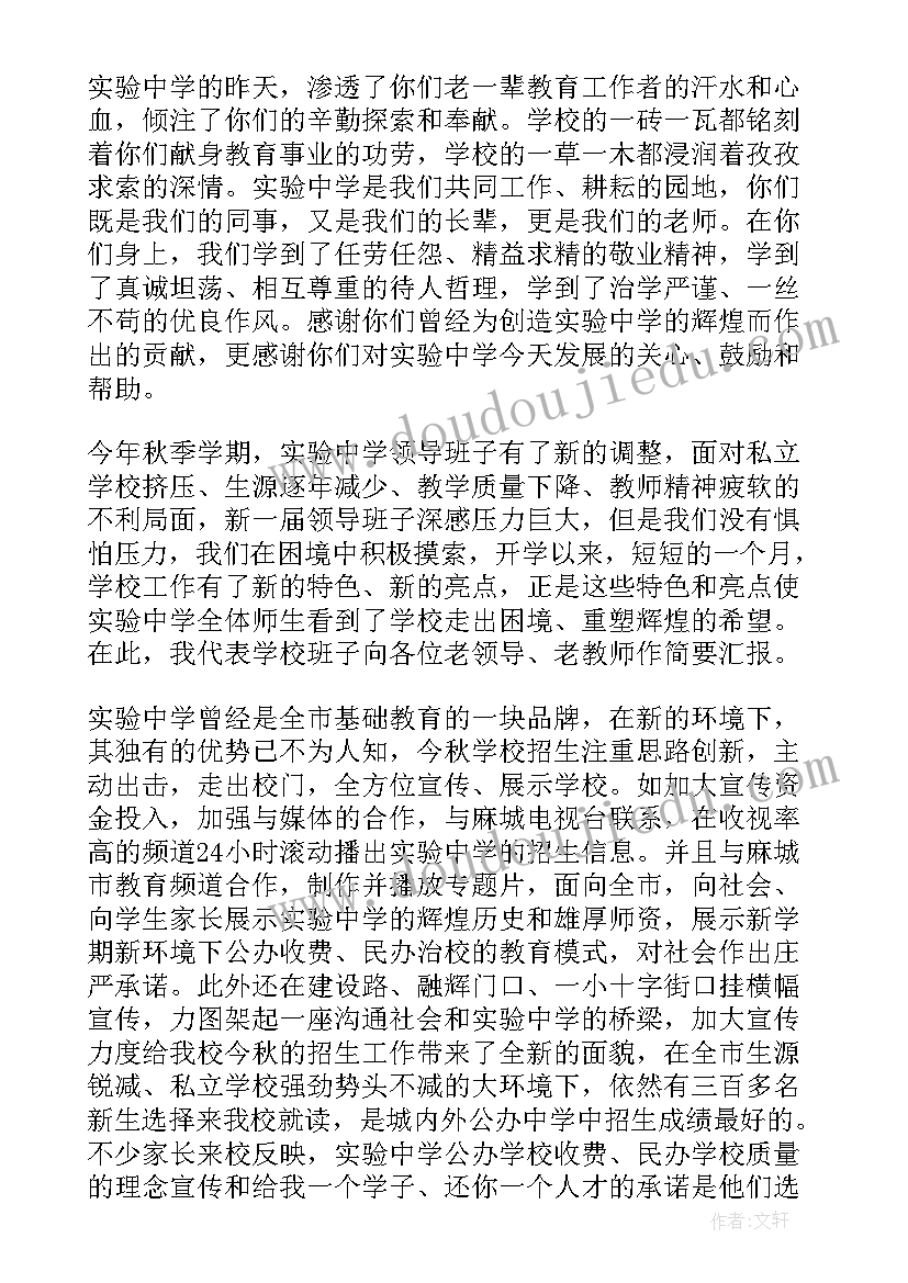 2023年重阳节对老年人的祝福语(大全11篇)