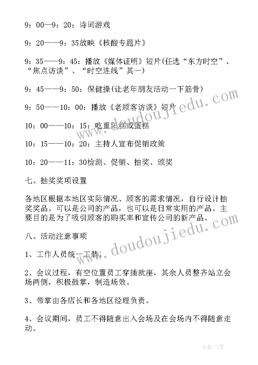 重阳节学校组织活动感悟 小学校园重阳节活动总结(实用10篇)