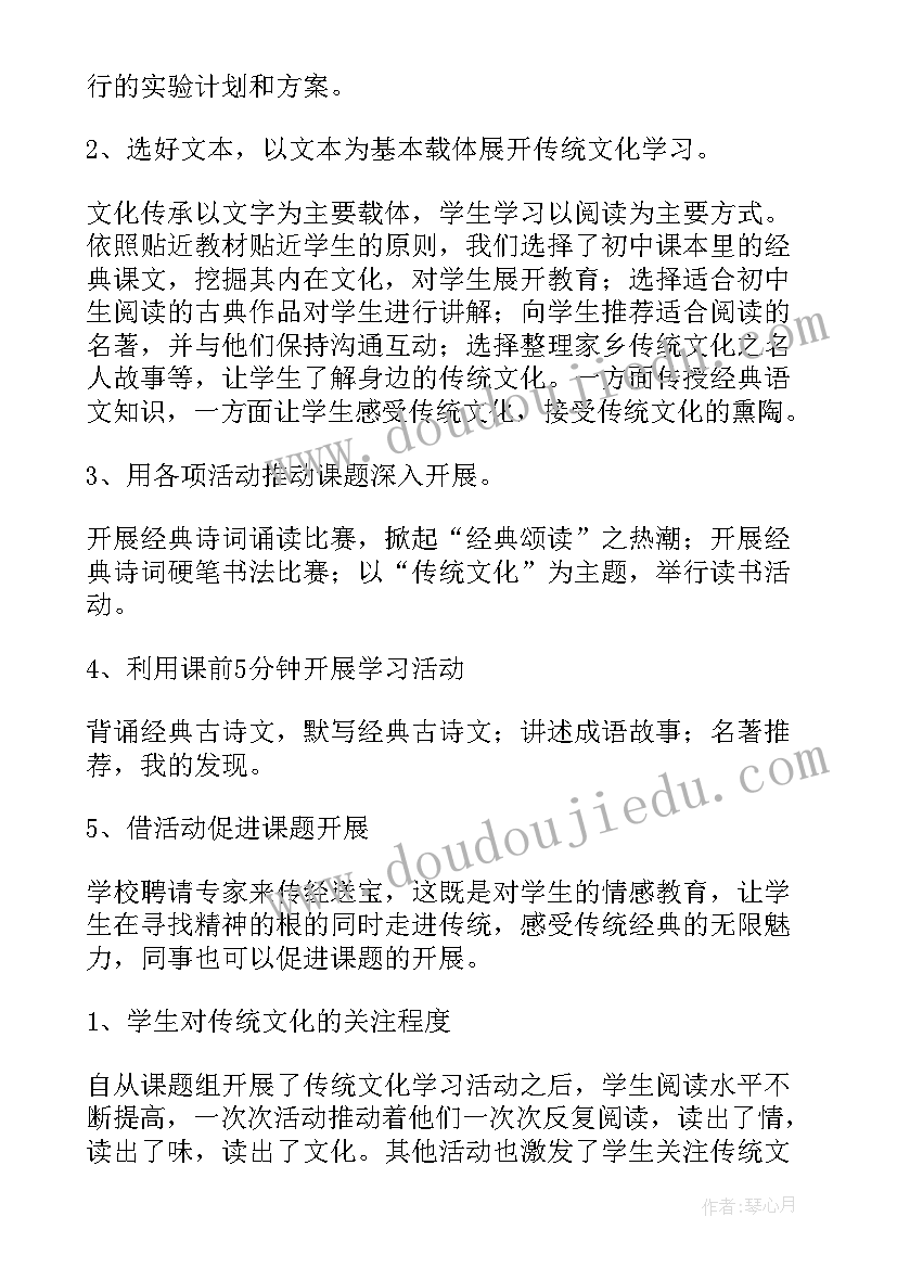 传统文化教学心得 传统文化教学工作总结(精选8篇)