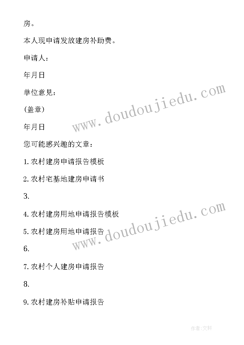 2023年文化扶持资金申请报告 农业扶持资金申请报告(模板8篇)