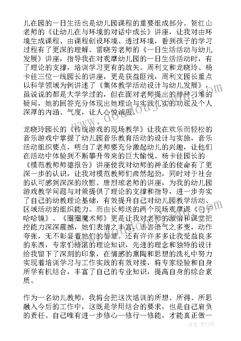 国培学员培训心得(大全8篇)