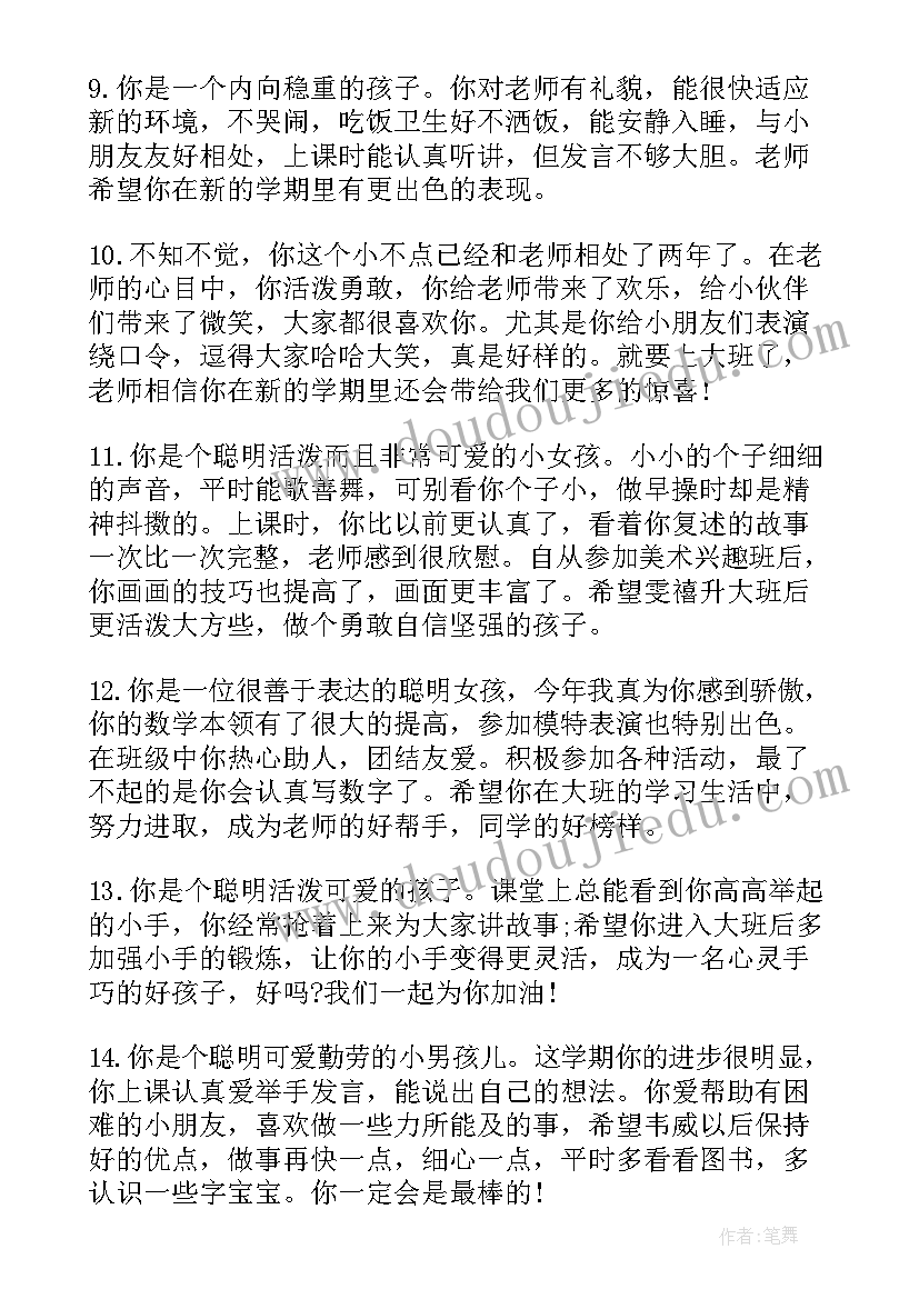 幼儿园生活老师工作心得感受 幼儿园老师工作心得(模板6篇)