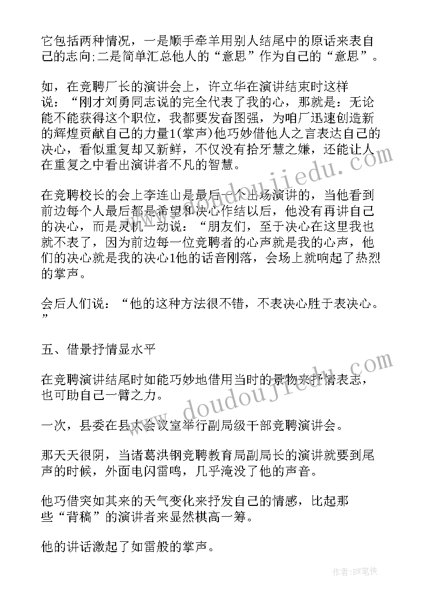 演讲话术视频 勤学的话题演讲稿(大全14篇)