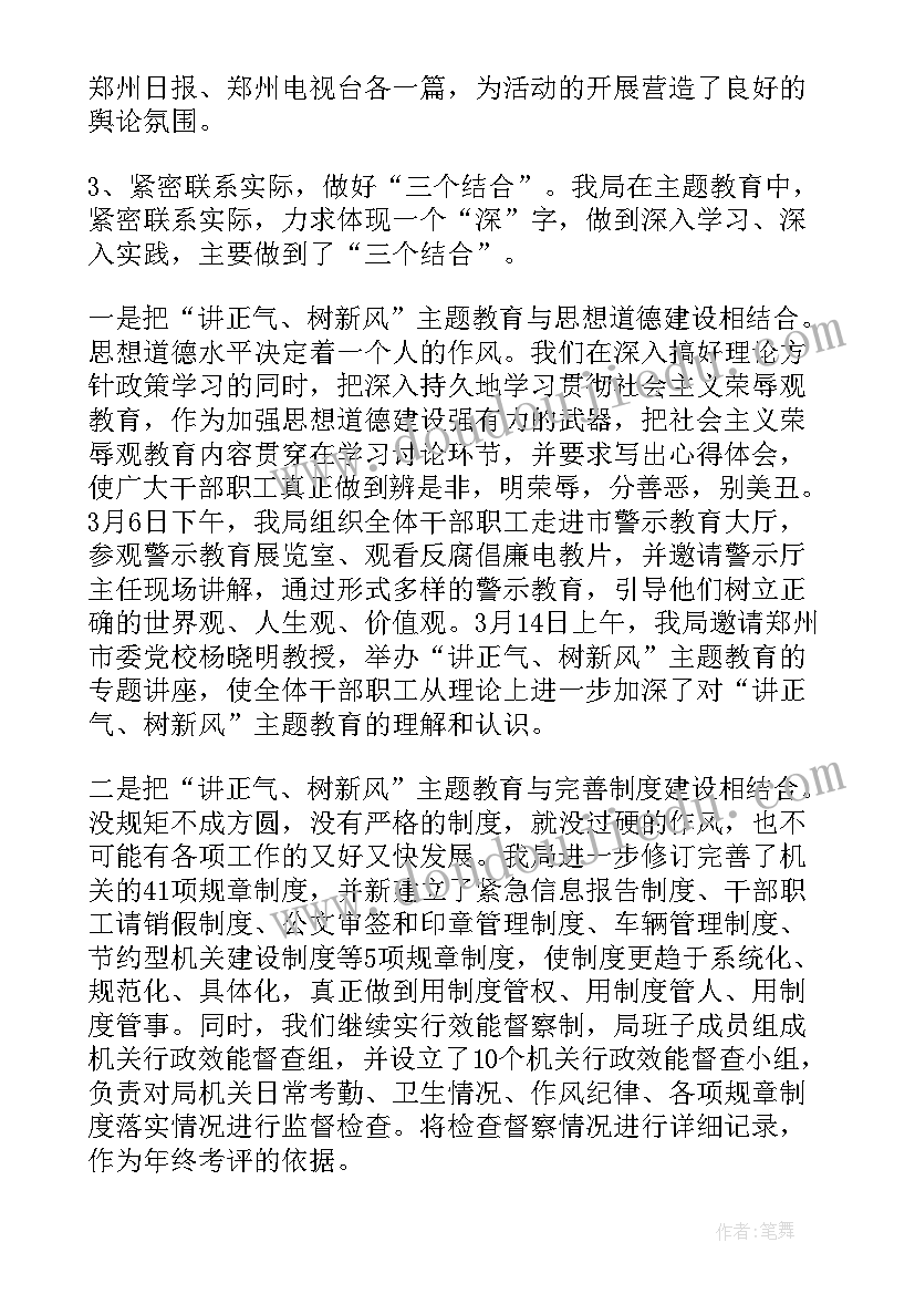 扬正气树新风颂清廉手抄报(实用9篇)