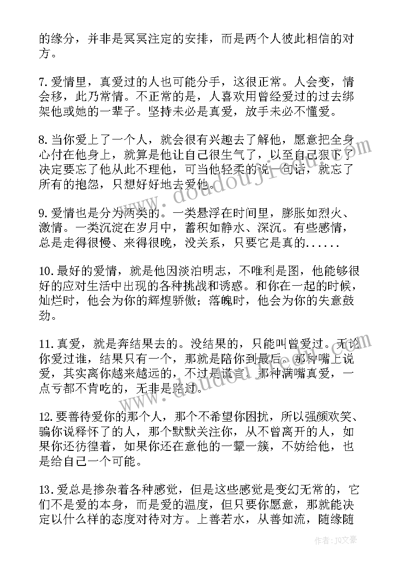 最新现实生活感悟句子 生活感悟句子(精选10篇)