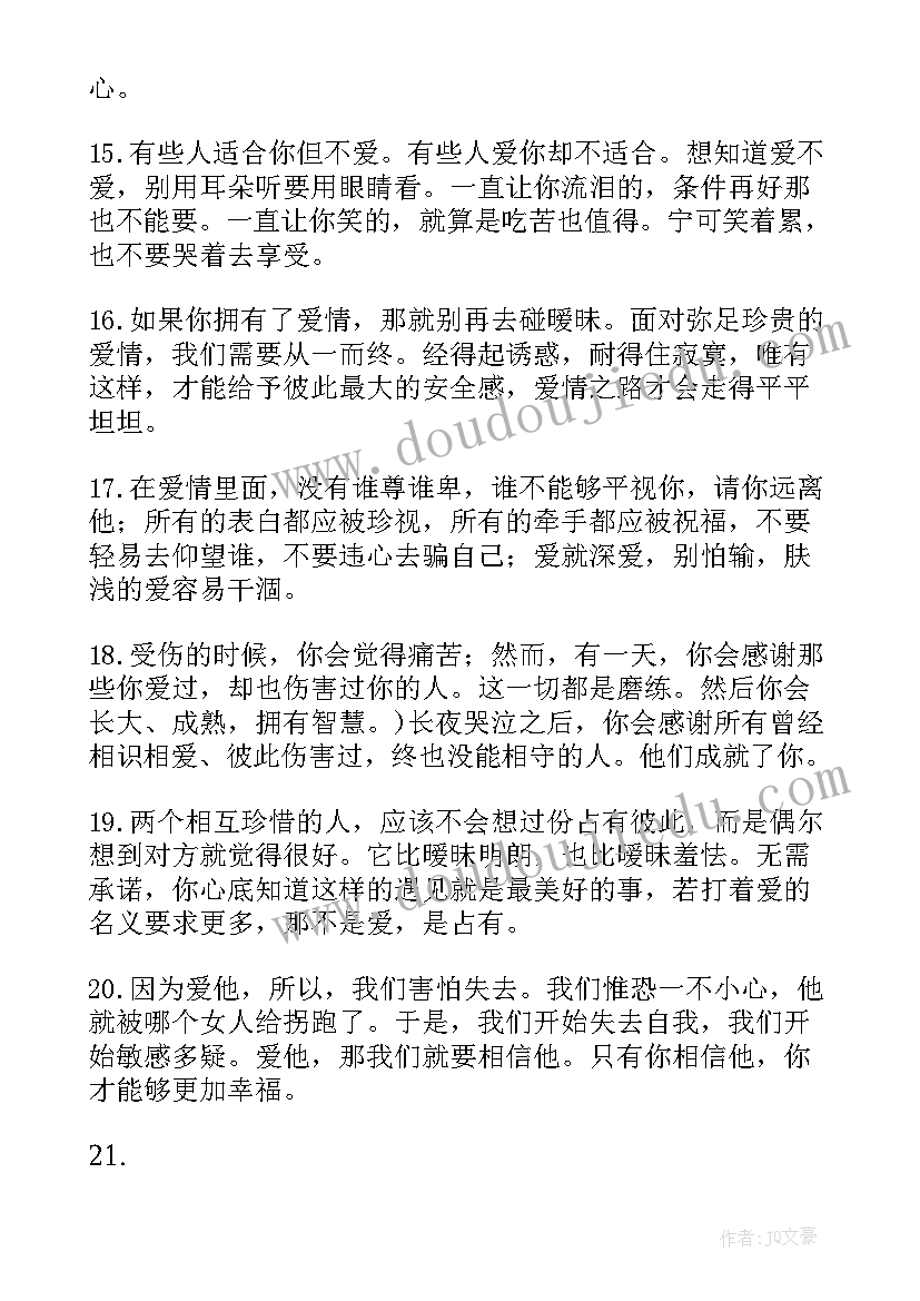 最新现实生活感悟句子 生活感悟句子(精选10篇)