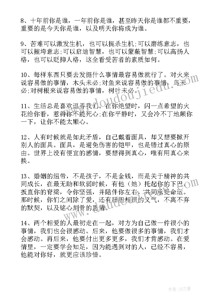 最新现实生活感悟句子 生活感悟句子(精选10篇)