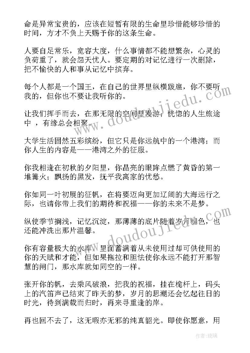 最新送给好友的祝福语同学录 送给同学的毕业祝福语(大全11篇)