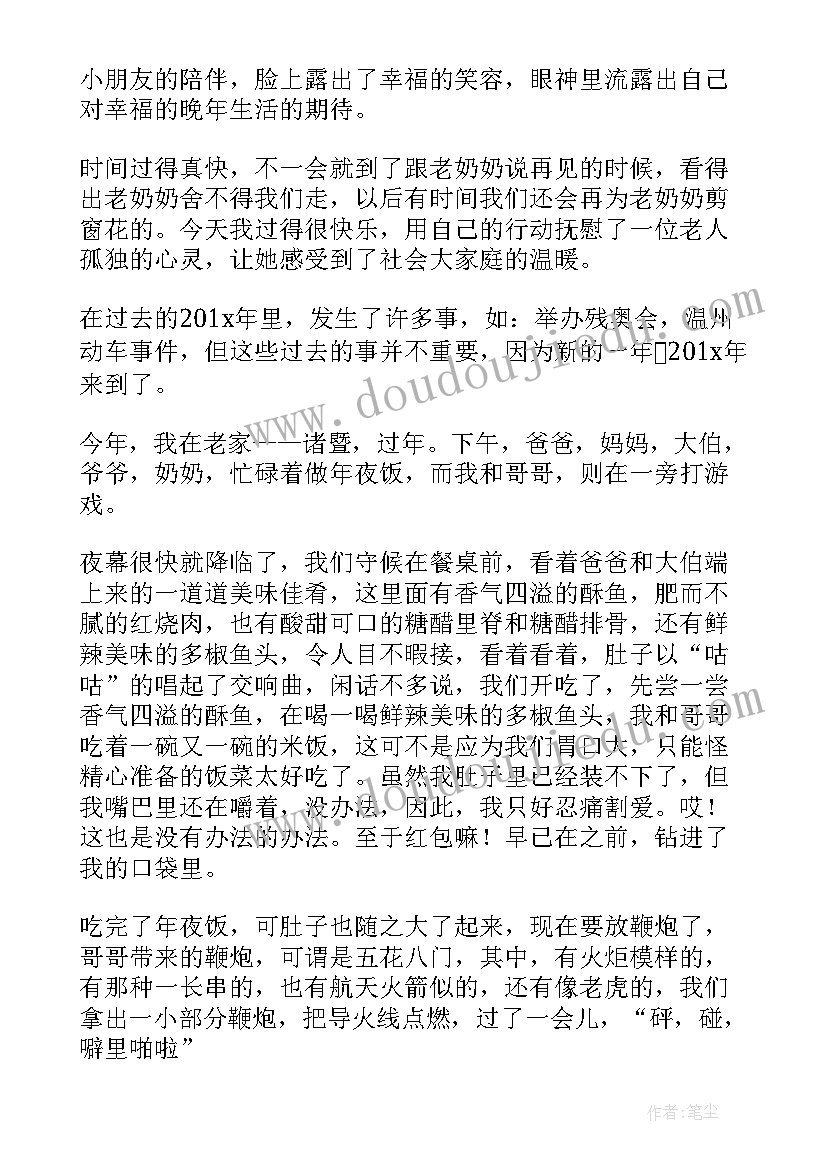 2023年初一写新年日记 初一新年日记(实用6篇)