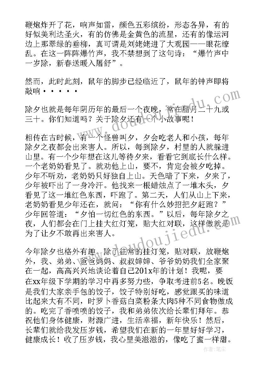 2023年初一写新年日记 初一新年日记(实用6篇)