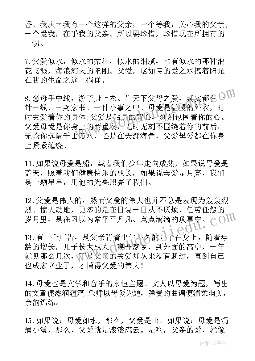 最新精彩段落摘抄(大全8篇)