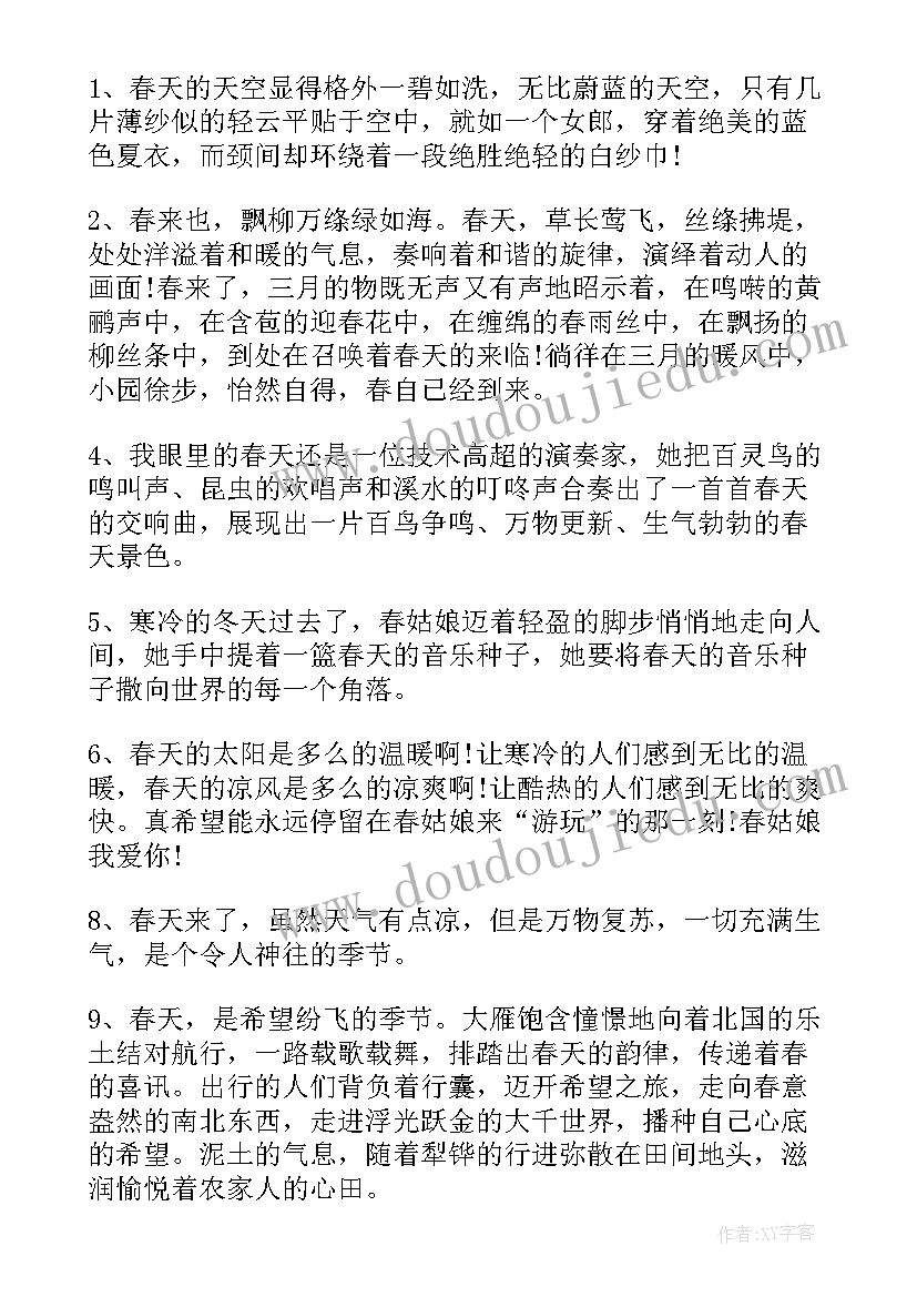 最新精彩段落摘抄(大全8篇)