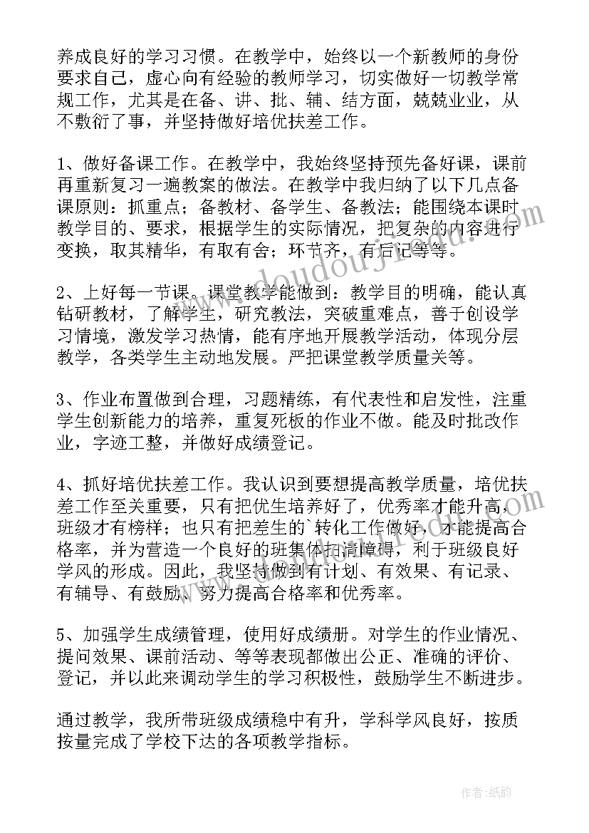 2023年小学语文二年级上学期教学工作总结 小学二年级下语文教学工作总结(通用12篇)