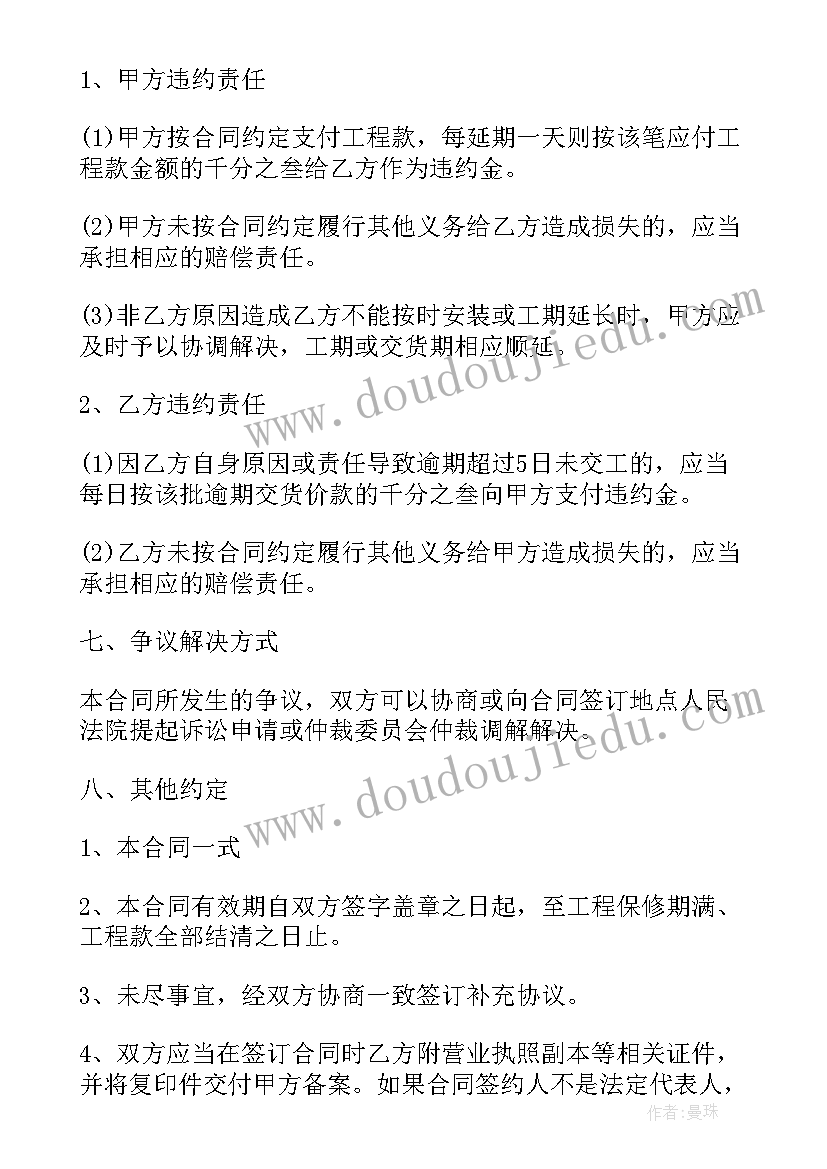 2023年铝合金门窗合同版 铝合金门窗承包合同书(优秀13篇)